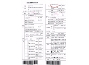 国 家重大科技专项课题信息表